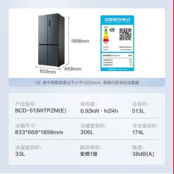 美的(Midea)果润精储513升变频一级能效十字双开门四开门家用电冰箱BCD-513WTPZM(E)