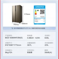 美的(Midea)608升变频一级能效对开双门家用冰箱BCD-608WKPZM(E) 