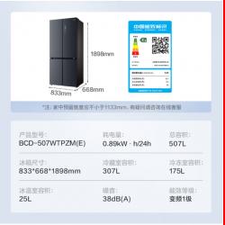 美的(Midea)19分钟急速净味507升一级变频十字对开四门冰箱BCD-507WTPZM(E) 