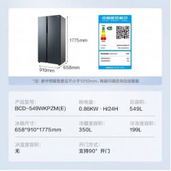 美的(Midea)冰箱549升双对开门两门一级能效变频风冷无霜BCD-549WKPZM(E)