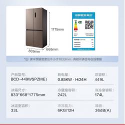 美的(Midea)449升变频一级能效十字双开门家用冰箱智能家电风冷无霜BCD-449WSPZM(E)