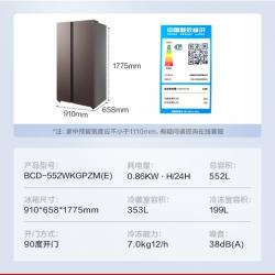 美的(Midea)552升变频一级能效对开双门家用电冰箱BCD-552WKGPZM(E)摩卡棕