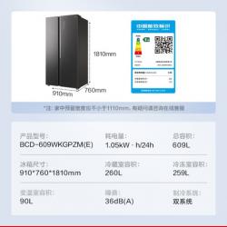 美的(Midea)微晶一周鲜609升变频一级对开双开门冰箱BCD-609WKGPZM(E)