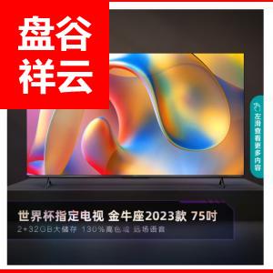 海信电视 J75H 金牛座系列2023款 130%高色域 2+32GB 远场语音 MEMC防抖 无频闪防蓝光 DTS V-X音效