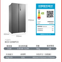 美菱(MELING)【离子净系列】529升双开门对开超薄冰箱BCD-529WPCX