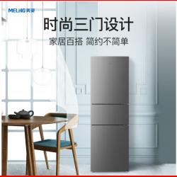 美菱(MELING)【鲜食尚系列】218升三门小型电冰箱BCD-218WE3CX