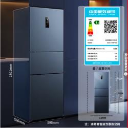 美菱(MELING)【离子净系列】271升三门一级能效变频小型电冰箱BCD-271WP3CX