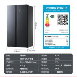 创维(SKYWORTH)620升变频对开门风冷冰箱家用 BCD-620WKPSiN 