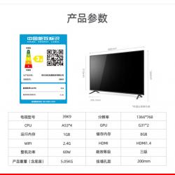长虹 39K9 39英寸智能网络高清4k解码 手机投屏 8GB内存 液晶LED电视机（黑色）