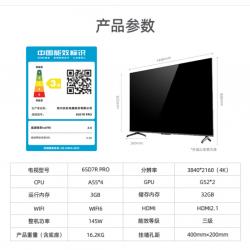 长虹65D7R PRO 65英寸狂暴120Hz高刷 3+32GB wifi6 8K解码 云游戏 智能平板液晶LED电视机