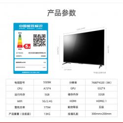 长虹55D8K 55英寸全程8K超高清 云游戏 5+32GB ADS广角硬屏 杜比视界 MEMC平板LED液晶电视机