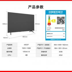 海信电视 43E2F 43英寸 全高清智能投屏 支持WIFI Unibody悬浮全面屏 家用网络液晶平板教育电视机