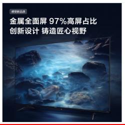 Vidda 海信出品 S75 75英寸 4K超薄全面屏 远场语音 2+16G MEMC防抖 智慧屏 智能液晶电视75V1F-S