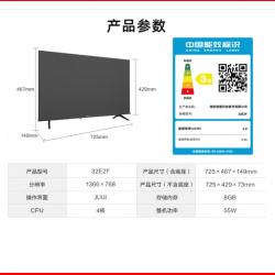 海信电视 32E2F 32英寸高清 智能投屏 Unibody悬浮全面屏 家用网络液晶平板教育电视机