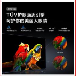 Vidda 海信出品 S65 65英寸 超薄全面屏 远场语音 2+32G MEMC防抖 智慧屏 智能液晶电视65V1F-S