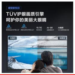 Vidda 海信出品 65V1F-R 65英寸 4K超高清 全面屏电视 教育电视 超薄电视 智慧屏智能液晶电视