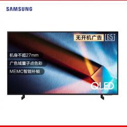 三星（SAMSUNG）65英寸 超薄全面屏 4K超高清HDR液晶 AI智能语音 QLED量子点电视QA65QX1AAJXXZ 