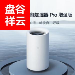 米家 小米无雾加湿器 纯净式蒸发 5L大水箱 智能互联 加湿器PRO增强版